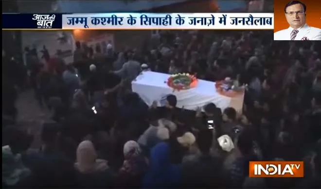 RAJAT SHARMA BLOG: श्रीनगर हॉस्पिटल हमले में शहीद हुए दो कश्मीरी पुलिसकर्मियों को देश का सलाम Rajat Sharma Blog- India TV Hindi