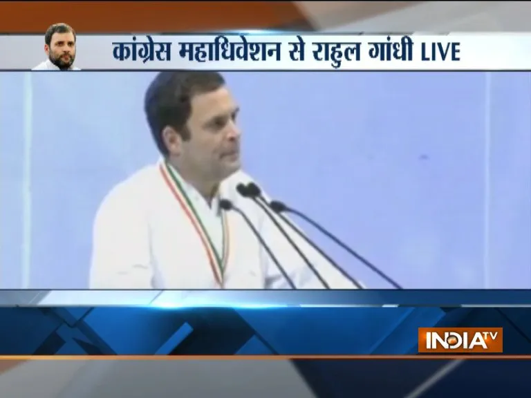 कांग्रेस अधिवेशन: राहुल गांधी ने पीएम मोदी पर निशाना साधा कहा, 'देश में गुस्सा फैलाया जा रहा है, बांटा जा रहा है' कांग्रेस अध्यक्ष...- India TV Hindi
