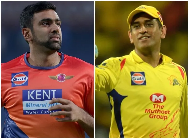 IPL 2018 KXIP VS CSK: रोमांचक मुकाबले में किंग्स इलेवन पंजाब ने चेन्नई को 4 रन से हराया <p>अश्विन और धोनी</p>- India TV Hindi
