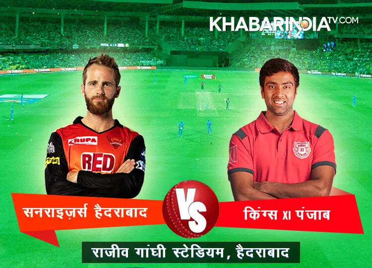 IPl 2018 SRH vs KXIP: सनराइजर्स हैदराबाद ने 13 रनों से जीता मुकाबला live cricket score sunrisers hyderabad vs kings xi punjab- India TV Hindi