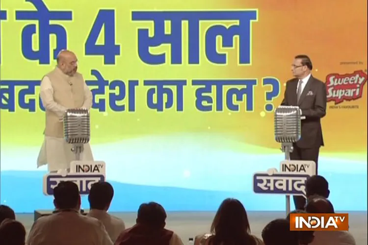 India TV Samvaad: 2019 में NDA को 2014 के मुकाबले ज्यादा सीटें मिलेंगी- अमित शाह Amit Shah and Rajat Sharma | India TV- India TV Hindi