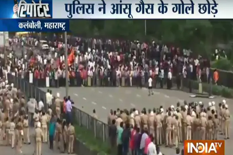मराठा आरक्षण: नवी मुंबई के कलंबोली में हालात बिगड़े, पुलिस से भिड़े प्रदर्शनकारी, पुलिस ने 20 राउंड हवाई फायरिंग की, आंसू गैस के गोले छोड़े <p>नवी मुंबई के कलंबोली...- India TV Hindi
