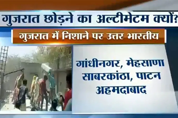गुजरात: बच्ची से रेप की घटना के बाद यूपी और बिहार के लोगों पर हमले, 170 गिरफ्तार Migrants from UP and Bihar attacked across Gujarat after 14-month-old girl's rape- India TV Hindi