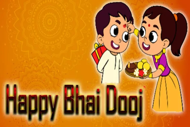 नहीं मना पा रहे हैं भाई के साथ भैया दूज तो Facebook, WhatsApp, SMS के माध्यम से इस तरह भेजें शुभकामनाएं संदेश <p>भाई दूज 2018</p>- India TV Hindi