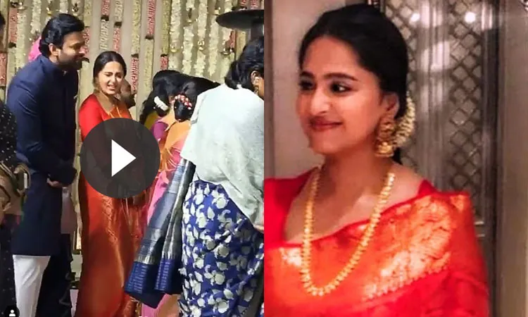राजामौली के बेटे कार्तिकेय की शादी में पहुंचे प्रभास और अनुष्का शेट्टी, ताजा हुई बाहुबली की यादें <p>प्रभास-अनुष्का</p>- India TV Hindi