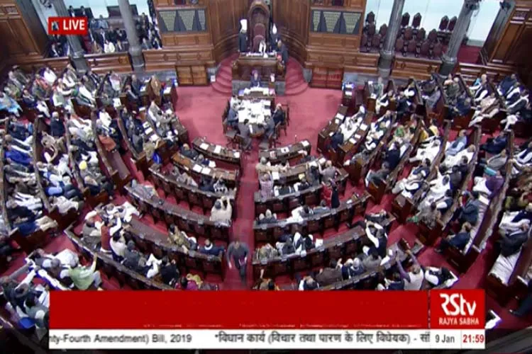 जनरल कोटा रिजर्वेशन पर संसद की मुहर, ऐतिहासिक बिल राज्यसभा से पास, पक्ष में पड़े 165 वोट Rajaysabha- India TV Hindi