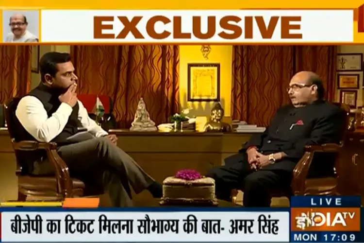 अमर सिंह EXCLUSIVE: ‘राष्ट्रवाद के जनक बनकर उभरे हैं पीएम मोदी, अखिलेश यादव ने किया मेरा अपमान' <p>Amar singh exclusive interview with India tv</p>- India TV Hindi
