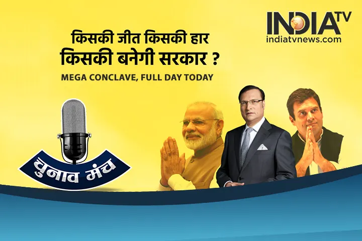 #ChunavManch LIVE: शिवराज सिंह चौहान ने कहा, मोदी जी को हराना नामुमकिन है <p>Chunav Manch</p>- India TV Hindi