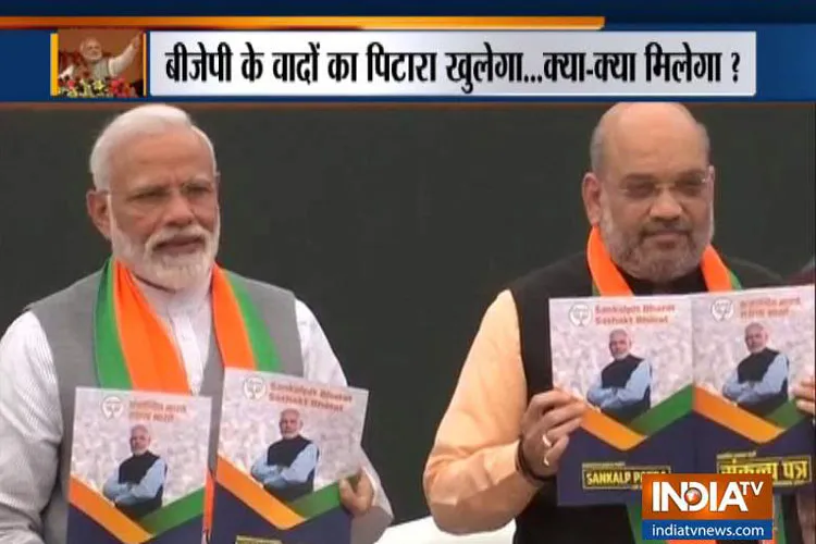 BJP Manifesto : बीजेपी ने लॉन्च किया अपना ‘संकल्प पत्र’, किसानों को पेंशन समेत ये हैं बड़े ऐलान Narendra Modi and Amit Shah- India TV Hindi