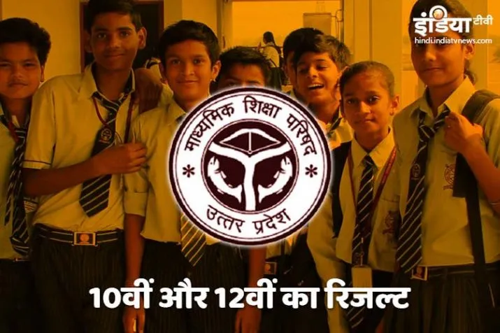 UP Board 2019 Results: यूपी बोर्ड की 10वीं-12वीं के नतीजे घोषित, कानपुर के गौतम रघुवंशी 10वीं के टॉपर UP Board 2019 Results- India TV Hindi