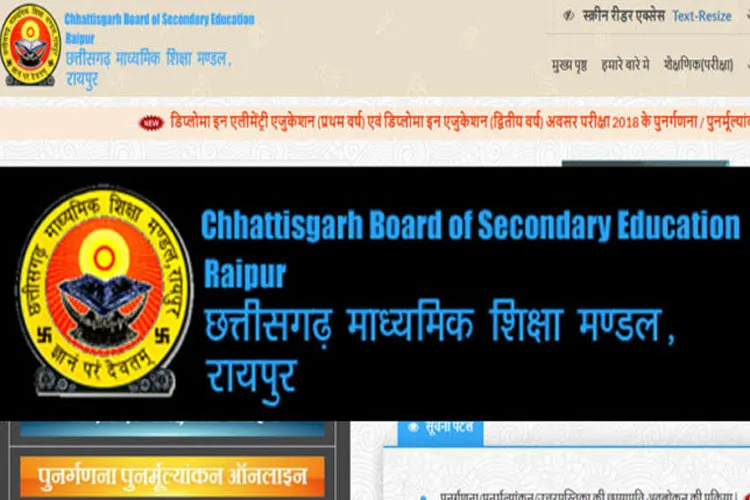 Chhattisgarh Board Results 2019: छत्तीसगढ़ बोर्ड का 10वीं और 12वीं परीक्षा का रिजल्ट घोषित, यहां करें चेक chhattisgarh board of school education- India TV Hindi