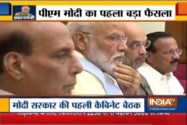 5 करोड़ किसानों को मिलेगी 3000 रुपए मासिक पेंशन, मोदी सरकार की पहली कैबिनेट बैठक में फैसला <p>PM मोदी की नई कैबिनेट...- India TV Hindi