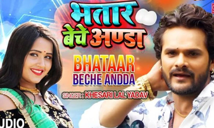 खेसारी लाल यादव के नए गाने का पोस्टर देखते ही सोशल मीडिया यूजर्स ने उन्हें  कर दिया ट्रोल - India TV Hindi