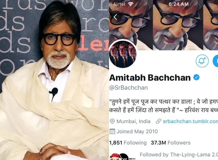 अमिताभ बच्चन का ट्विटर हैंडल हुआ रिकवर, कल रात हुआ था हैक <p>अमिताभ बच्चन</p>- India TV Hindi