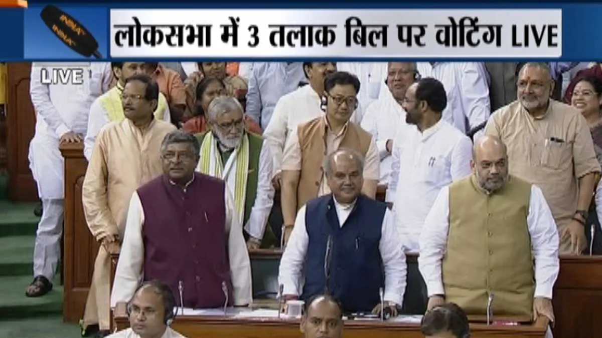 Triple Talaq Bill: तीन तलाक विधेयक लोकसभा में पास हुआ, कांग्रेस के साथ JDU और TMC ने किया वॉकआउट <p>Triple talaq</p>- India TV Hindi