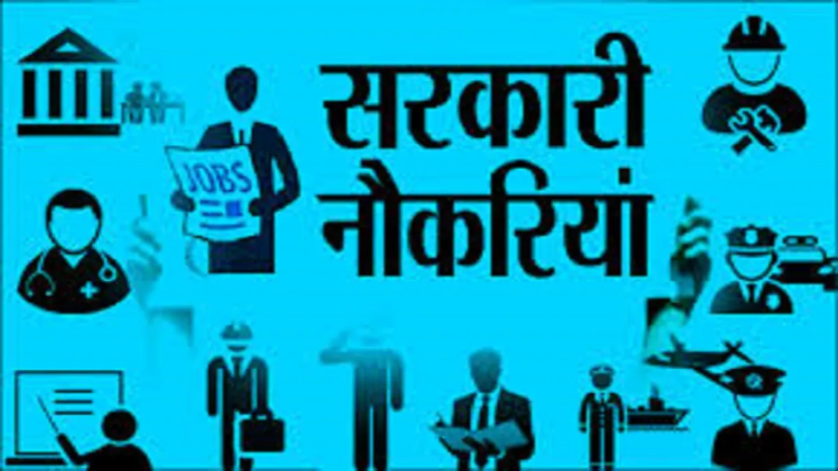 Sarkari Naukri 2019: सरकारी नौकरी पाने का शानदार मौका, इन विभागोंं में निकली बंपर नौकरियां <p>sarkari naukari 2019</p>- India TV Hindi