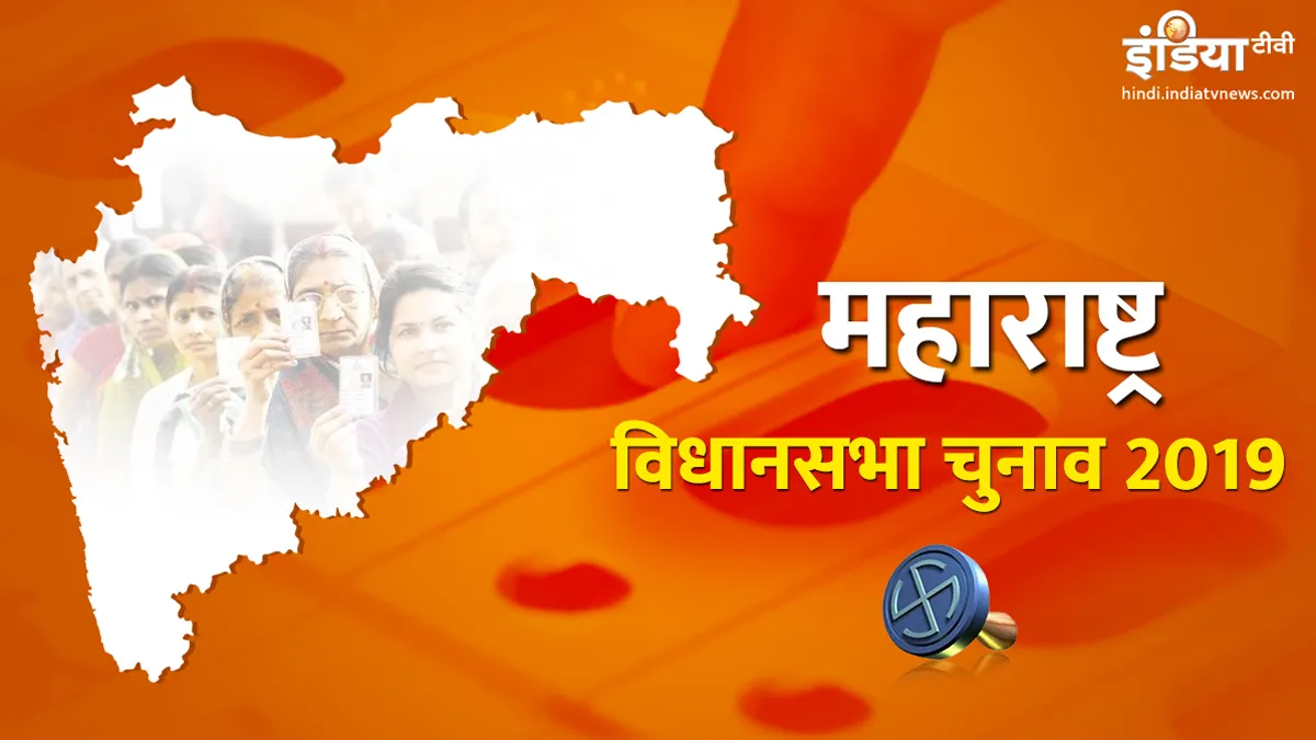 महाराष्ट्र विधानसभा चुनाव 2019 LIVE Updates: महाराष्ट्र में शाम 6 बजे तक 60.5% मतदान, कोल्हापुर जिले में सबसे अधिक 68% वोटिंग Maharashtra Assembly Election Live Updates | India TV- India TV Hindi