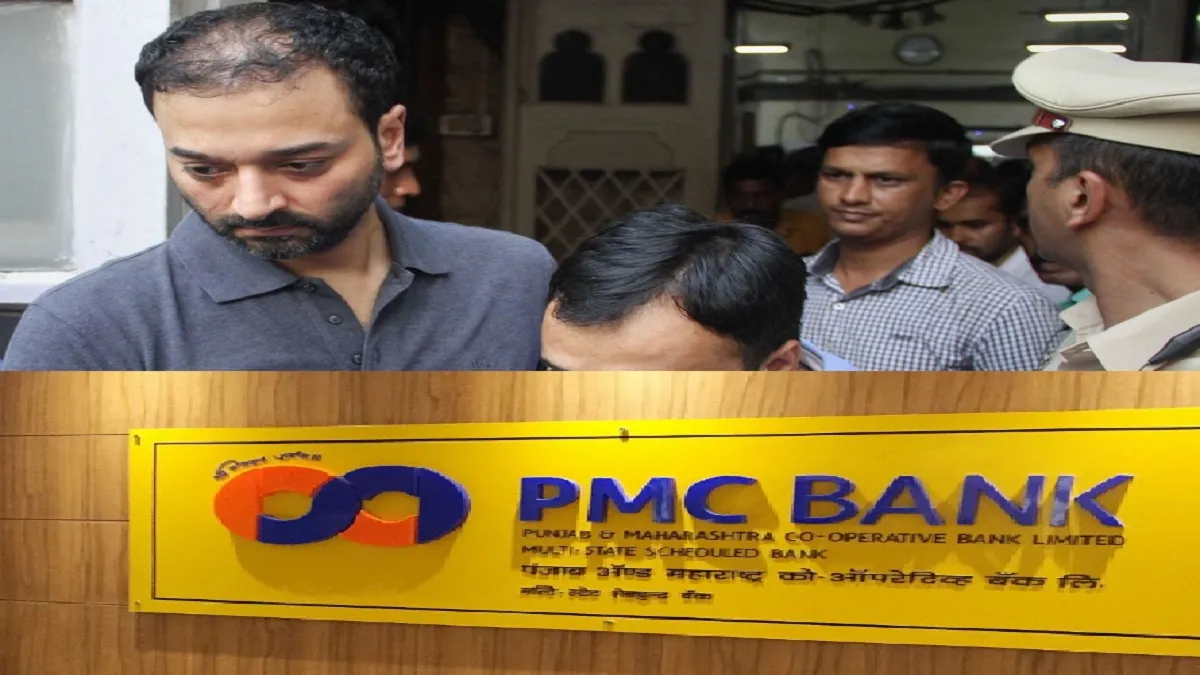 PMC Bank: पूर्व निदेशक को 22 अक्टूबर तक हिरासत में भेजा, अब तक 5 गिरफ्तार, HDIL के प्रमोटर ने RBI से कही ये बात PMC bank fraud- India TV Hindi