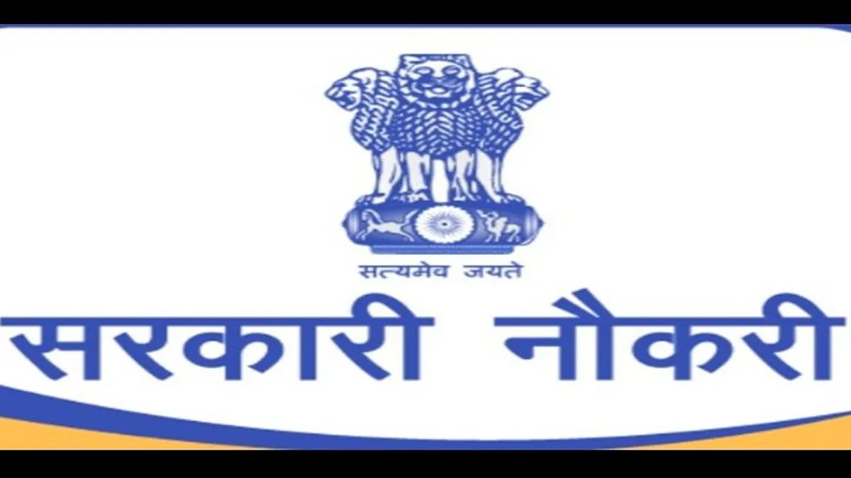 GOVERNMENT JOBS 2020: 6 बड़ी भर्तियों के फार्म, तुरंत करें अप्लाई <p>sarkari naukri 2020</p>- India TV Hindi