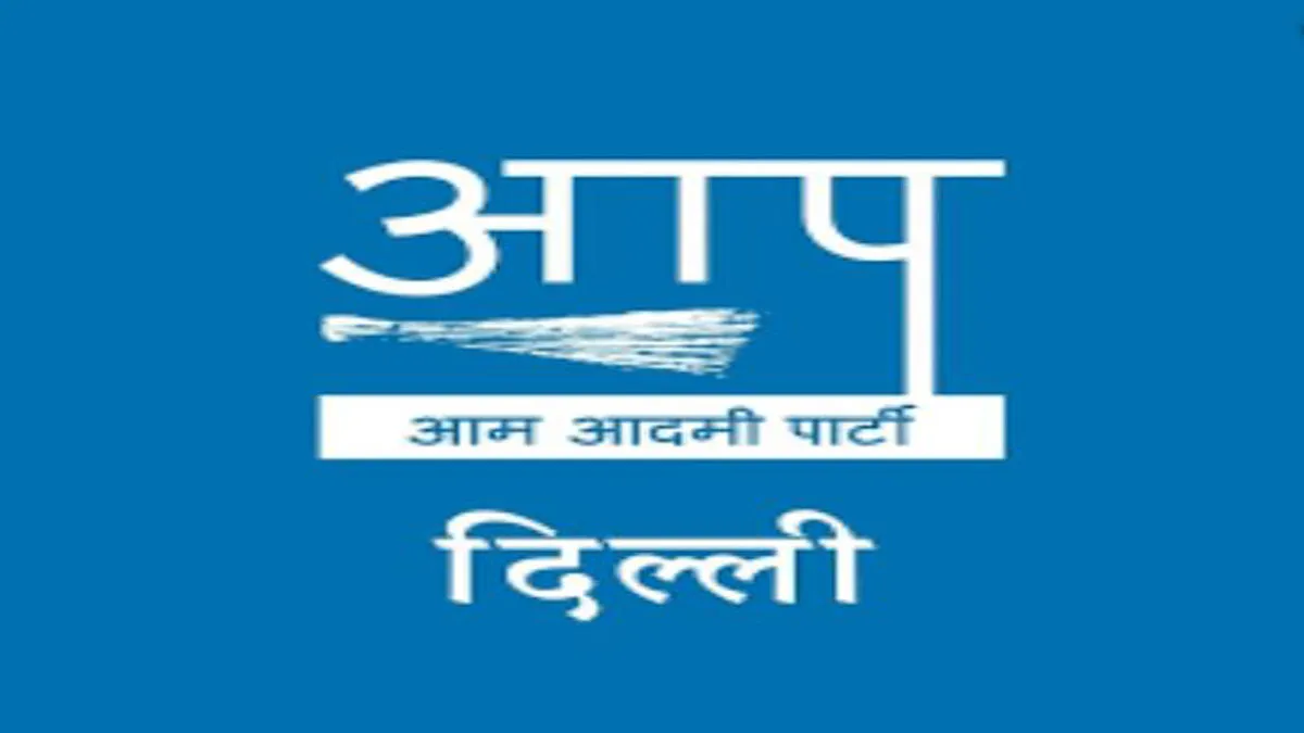 आम आदमी पार्टी के इन 15 मौजूदा विधायकों का कटा टिकट, देखें पूरी लिस्ट Aam Aadmi Party- India TV Hindi