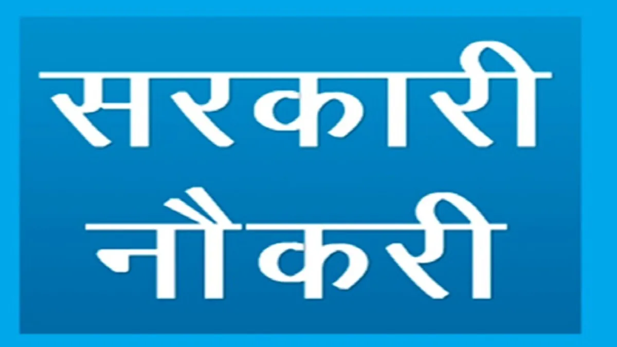 RAILWAY JOBS 2020: 10वीं पास के लिए निकली हैं रेलवे में नई नौकरियां, जल्द करें अप्लाई <p>10th pass latest jobs in railways 2020</p>- India TV Hindi