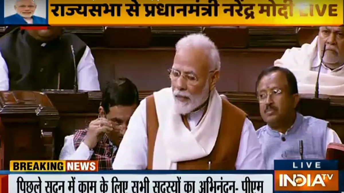 राज्यसभा में पीएम मोदी ने कहा- अर्थव्यवस्था का आधार मजबूत, निराश होने की जरूरत नहीं PM narendra modi- India TV Hindi