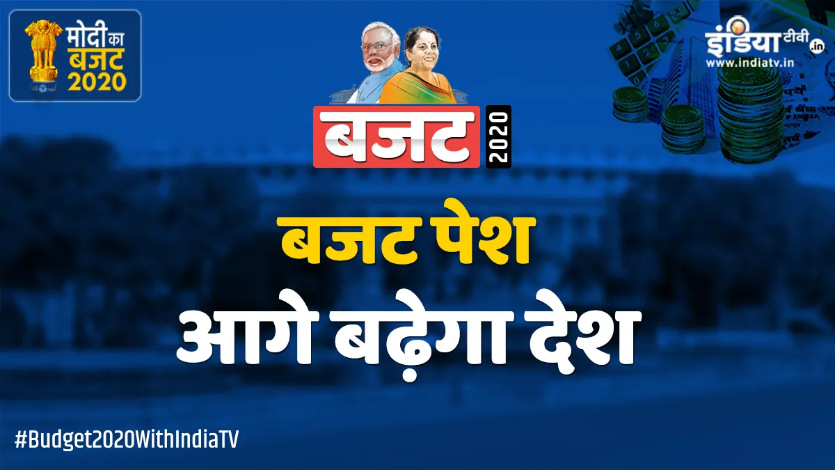 बजट 2020: 'इकोनोमिक ग्रोथ 10 फीसदी होने का अनुमान' बजट 2020 LIVE: 'इकोनोमिक ग्रोथ 10 फीसदी होने का अनुमान'- India TV Hindi