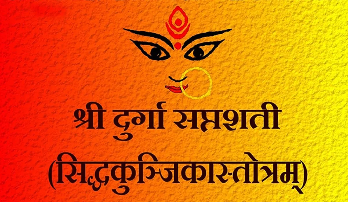 चैत्र नवरात्रि 2020: दुर्गा सप्तशती का पाठ करने से मिलेगी हर समस्या से छुटकारा, जानें दुर्गा यंत्र स्थापित करने की विधि chiatra navratri- India TV Hindi