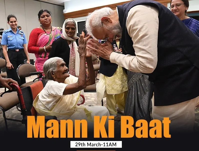 Mann ki baat: पीएम मोदी ने कोरोना से लड़ने का दिया मंत्र 'सोशल डिस्सटेंसिंग बढ़ाओ-इमोशनल डिस्सटेंसिंग घटाओ' <p>Mann Ki Baat Live Updates</p>- India TV Hindi