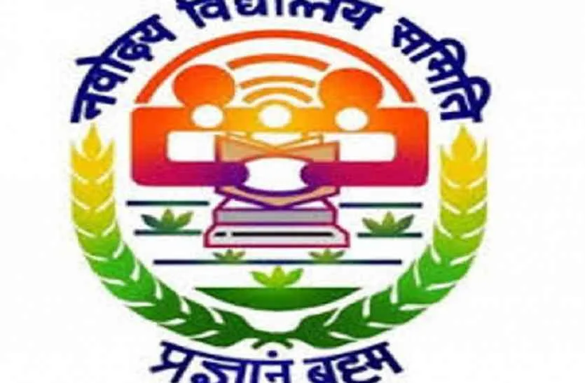 JNVST 2020: लॉकडाउन के कारण नवोदय विद्यालय प्रवेश परीक्षा हुई स्थगित <p>jnvst 2020 for admission to Class 6 postponed</p>- India TV Hindi
