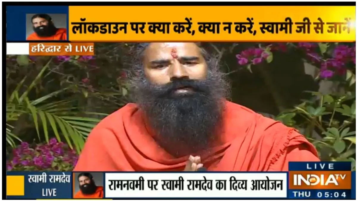 कोरोना वायरस: स्वामी रामदेव से जानिए योग से इम्युनिटी बढ़ाने के टिप्स baba ramdev- India TV Hindi