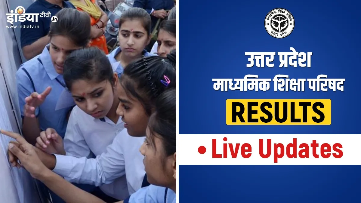 यूपी बोर्ड परिणाम 2020: जारी हुआ उत्तर प्रदेश माध्यमिक शिक्षा परिषद 10वीं-12वीं परीक्षा का परिणाम <p>uttar pradesh madhyamik shiksha parishad up board upmsp...- India TV Hindi