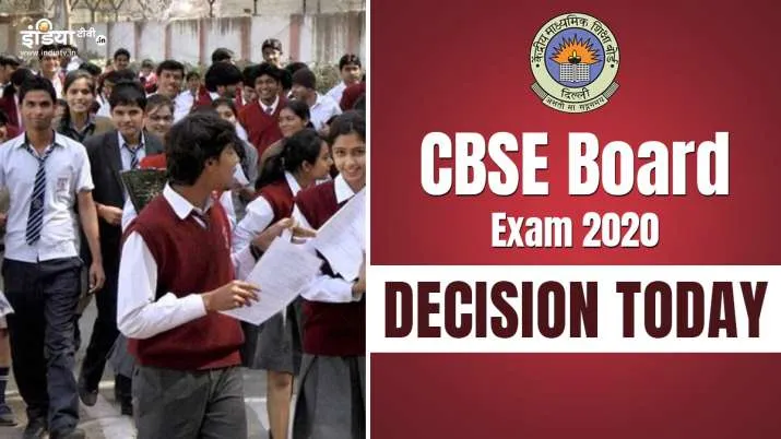 CBSE Pending Exam: 12वीं और 10वीं के बचे पेपर हों या नहीं? बोर्ड एग्जाम पर आज अंतिम फैसला करेगा CBSE <p>cbse board exam 2020 live updates</p>- India TV Hindi