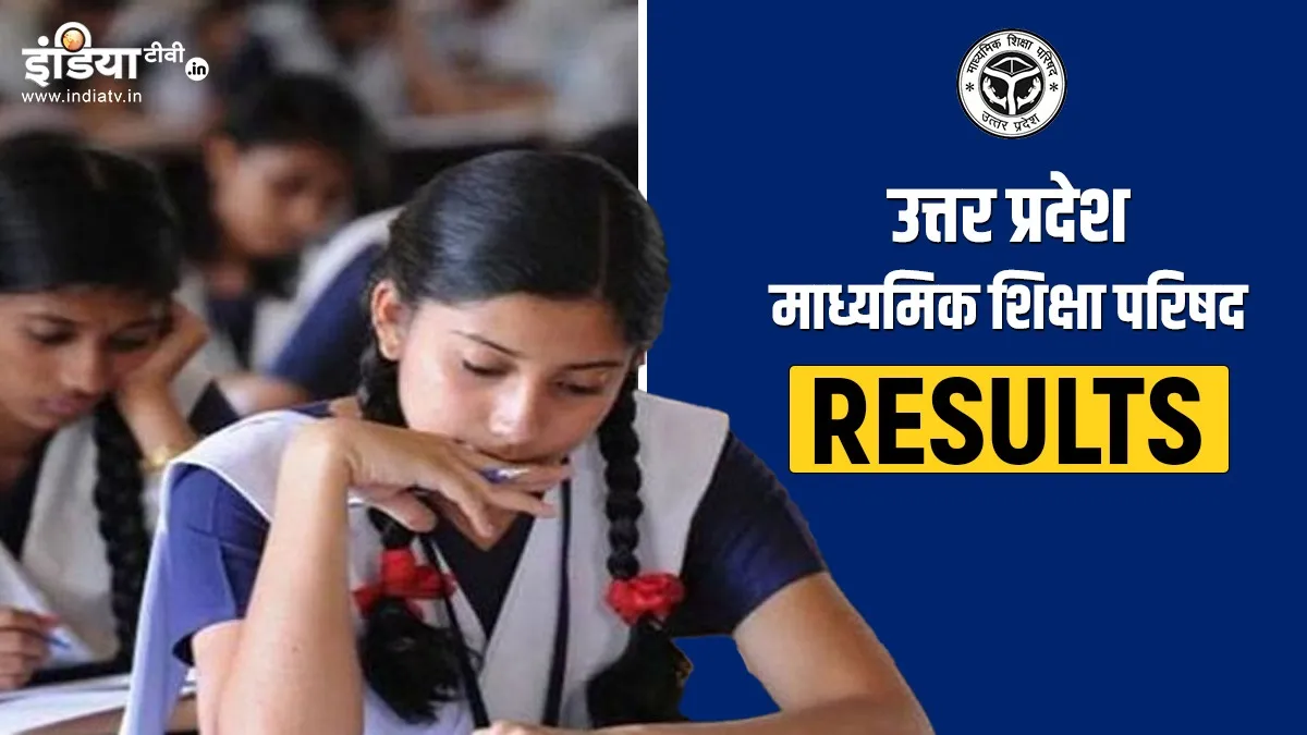 UPMSP Results 2020: उत्तर प्रदेश माध्यमिक शिक्षा परिषद 10th, 12th का रिजल्ट जारी, इन बेबसाइट पर करें चेक <p> up board high school intermediate upmsp class 10th...- India TV Hindi