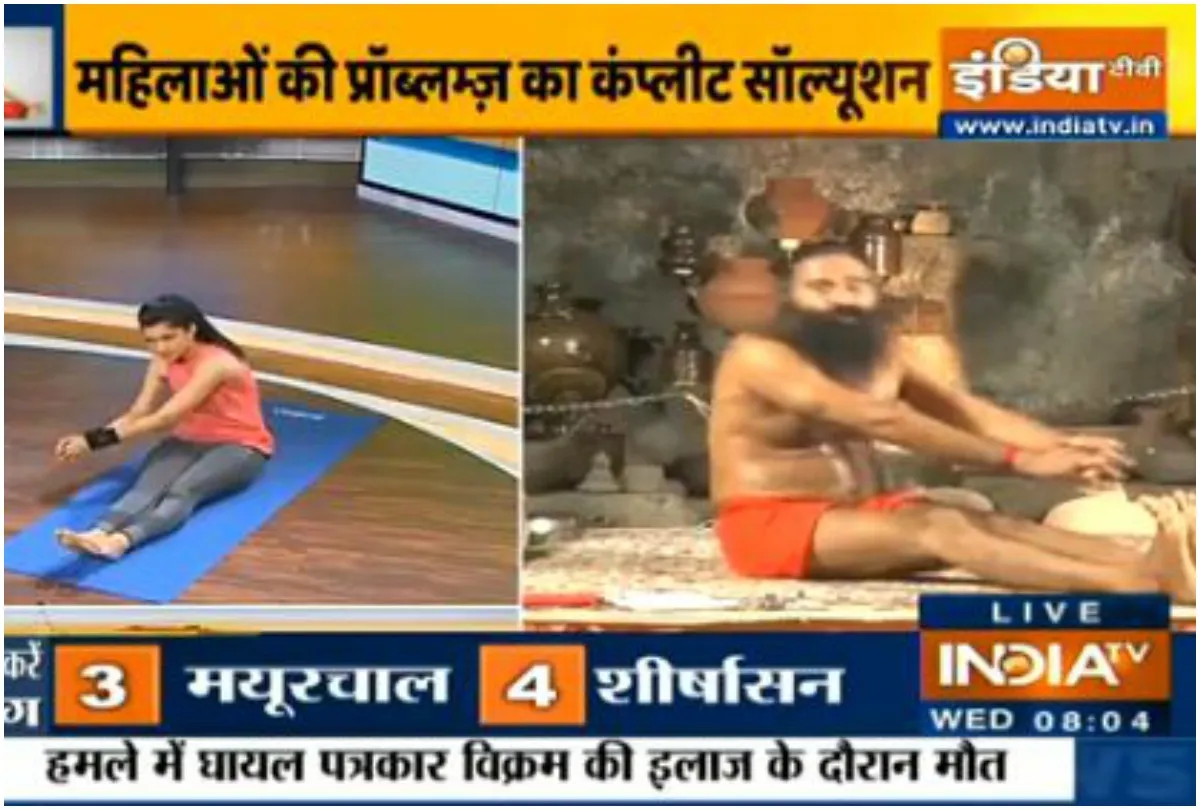 ज्यादातर महिलाएं ओवरी सिस्ट, थायराइड और PCOD का हो रहीं शिकार, स्वामी रामदेव से जानें कंप्लीट सॉल्यूशन Swami Ramdev- India TV Hindi