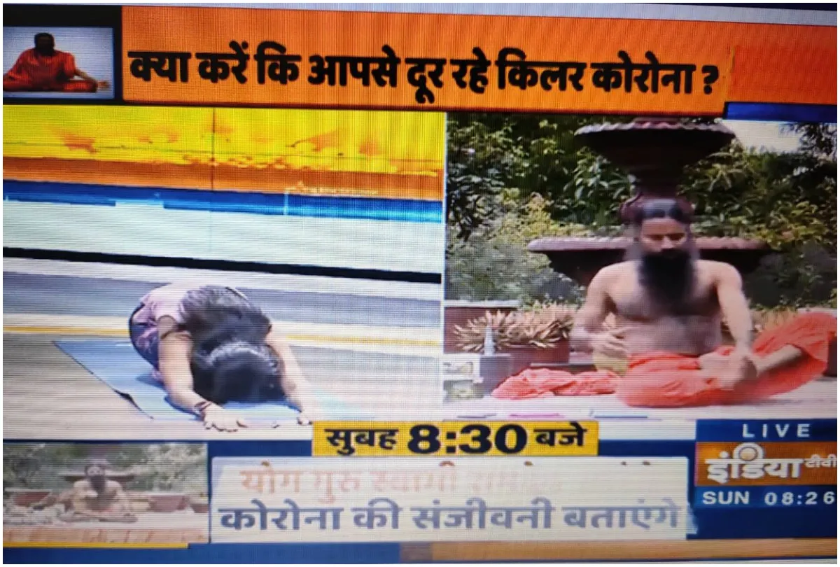 कोरोना से खुद को बचाने के लिए स्वामी रामदेव ने बताया रामबाण तरीका, जानें क्या है वो Swami Ramdev- India TV Hindi