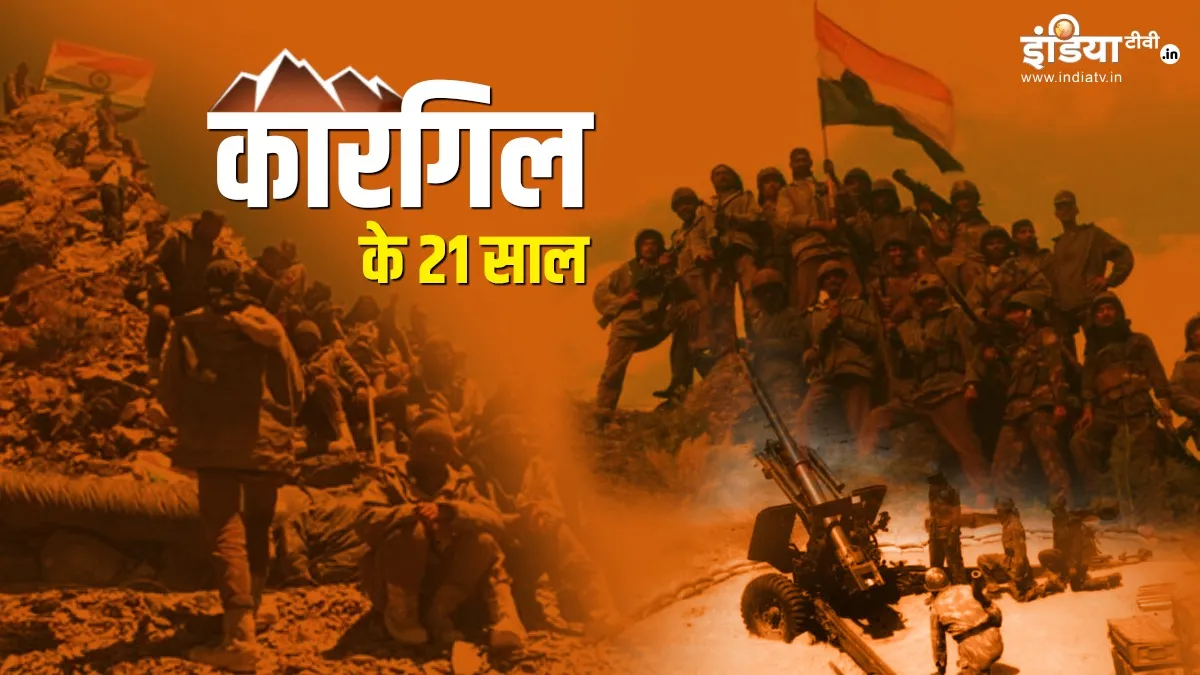 Kargil War@21: कारगिल की संपूर्ण विजयगाथा, पढ़िए हर एक दिन की फतह और हर वीर के पराक्रम की पूरी कहानी <p>Kargil War Vijay Diwas</p>- India TV Hindi