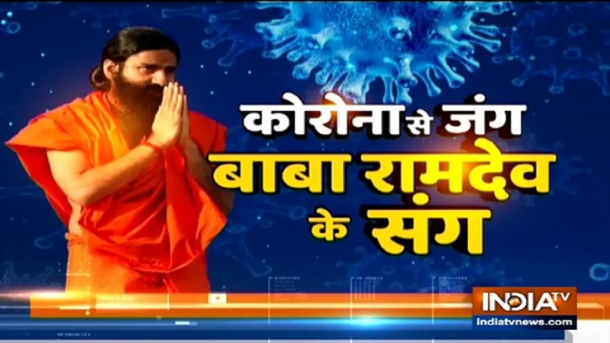 LIVE: पढ़िए अभी तक की बड़ी खबरें और रहिए हर वक्त अपडेट <p>Swami Ramdev Live</p>- India TV Hindi