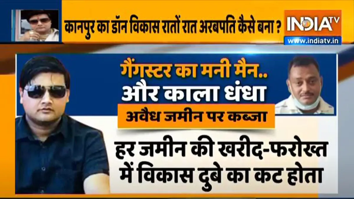 यूपी में पुलिस का माफियाओं के खिलाफ ऑपरेशन नॉनस्टॉप जारी, अब जय वाजपेयी नाम का क्रिमिनल राडार पर Know how Vikas Dubey become billionaire overnight- India TV Hindi