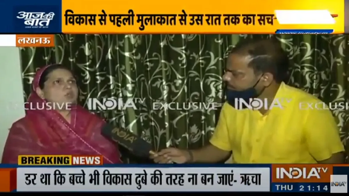 विकास दुबे का लक अच्छा था इसलिए बचता रहा, इंडिया टीवी को दिए इंटरव्यू में पत्नी ने कहा Vikas Dubey Wife Richa Dubey on his encounter - India TV Hindi