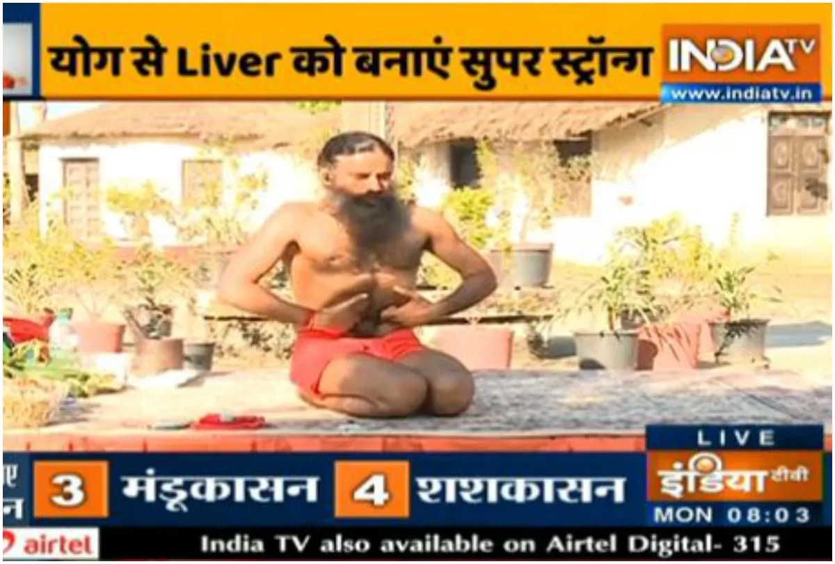 फैटी लिवर है खतरनाक, कोरोना भी करता है सीधा लिवर पर अटैक, स्वामी रामदेव के बताए योग से लिवर को बनाएं सुपरस्ट्रॉग Swami Ramdev - India TV Hindi