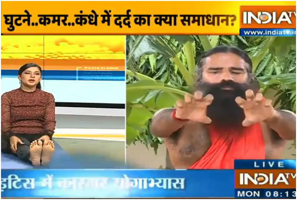 अर्थराइटिस की वजह से उठने-बैठने और चलने-फिरने में हो रही परेशानी, जानें स्वामी रामदेव से रामबाण इलाज Swami Ramdev- India TV Hindi