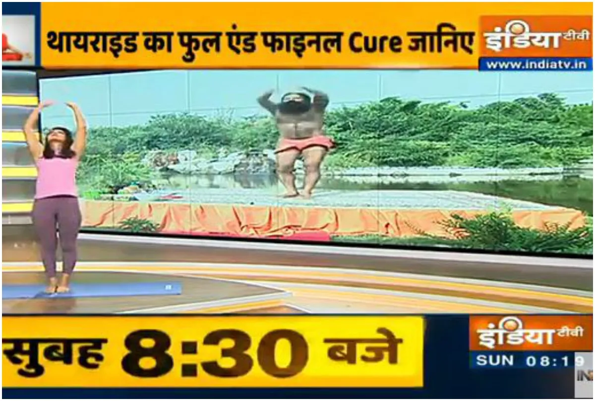 बढ़ता वजन, बालों का झड़ना और सुस्ती-थकान है थायरॉइड का संकेत, स्वामी रामदेव से जानें कैसे पाएं इंस्टेंट रिलीफ Swami Ramdev- India TV Hindi