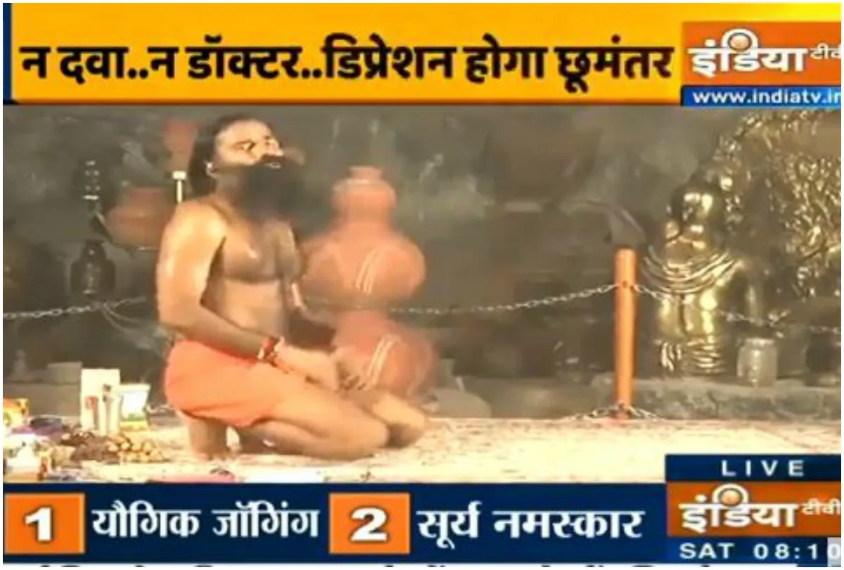 10 दिन में मिल जाएगा डिप्रेशन से छुटकारा, बस अपनाएं स्वामी रामदेव का बताया गया ये कंप्लीट सॉल्यूशन Swami Ramdev- India TV Hindi