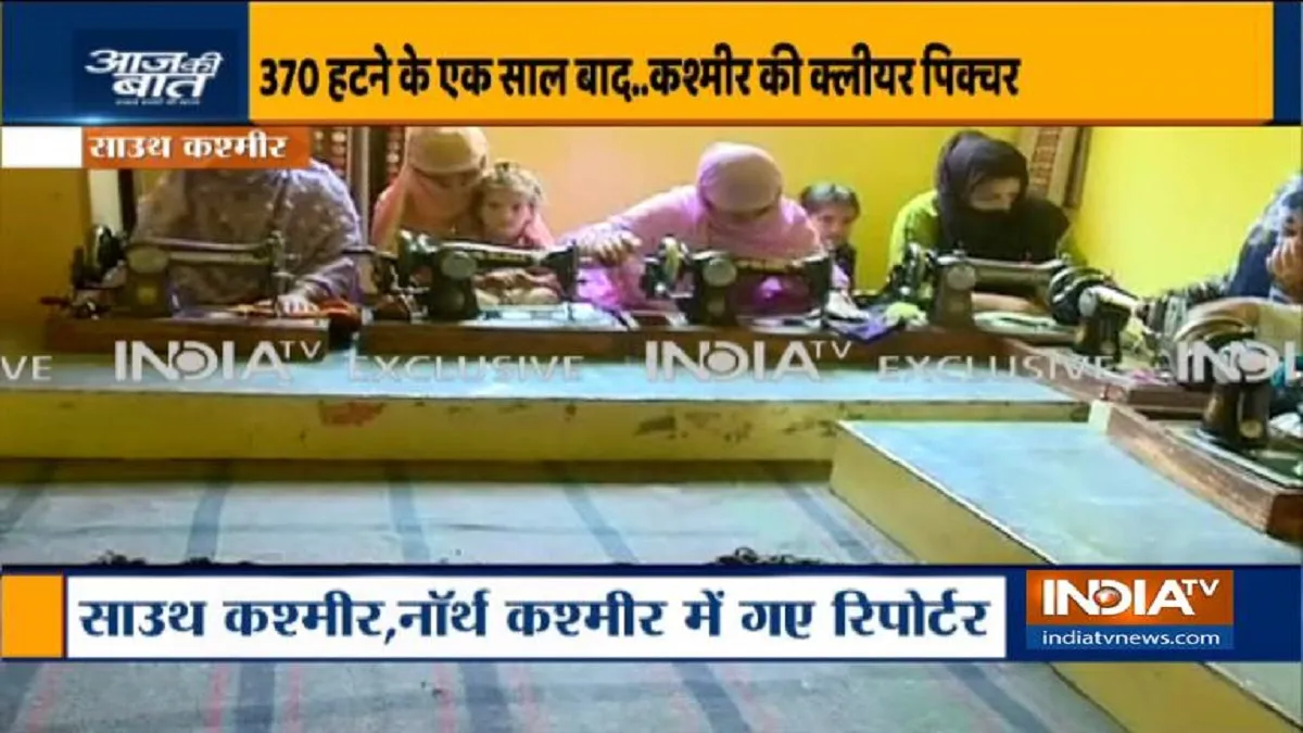Exclusive: कश्मीर के लोगों ने बताया, कैसे पहले की तुलना में अब बेहतर हुआ जीवन Exclusive: कश्मीर के लोगों ने बताया, कैसे पहले की तुलना में अब बेहतर हुआ उनका जीवन- India TV Hindi