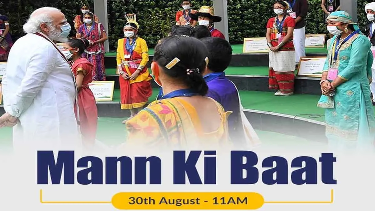 Mann Ki Baat : बच्चों से खिलौनों से लेकर सेना के बहादुर कुत्तों तक, जानिए पीएम मोदी के 'मन की बात' के प्रमुख बिंदु <p>PM Narendra Modi Mann Ki Baat on 30 July Live Updates</p>- India TV Hindi