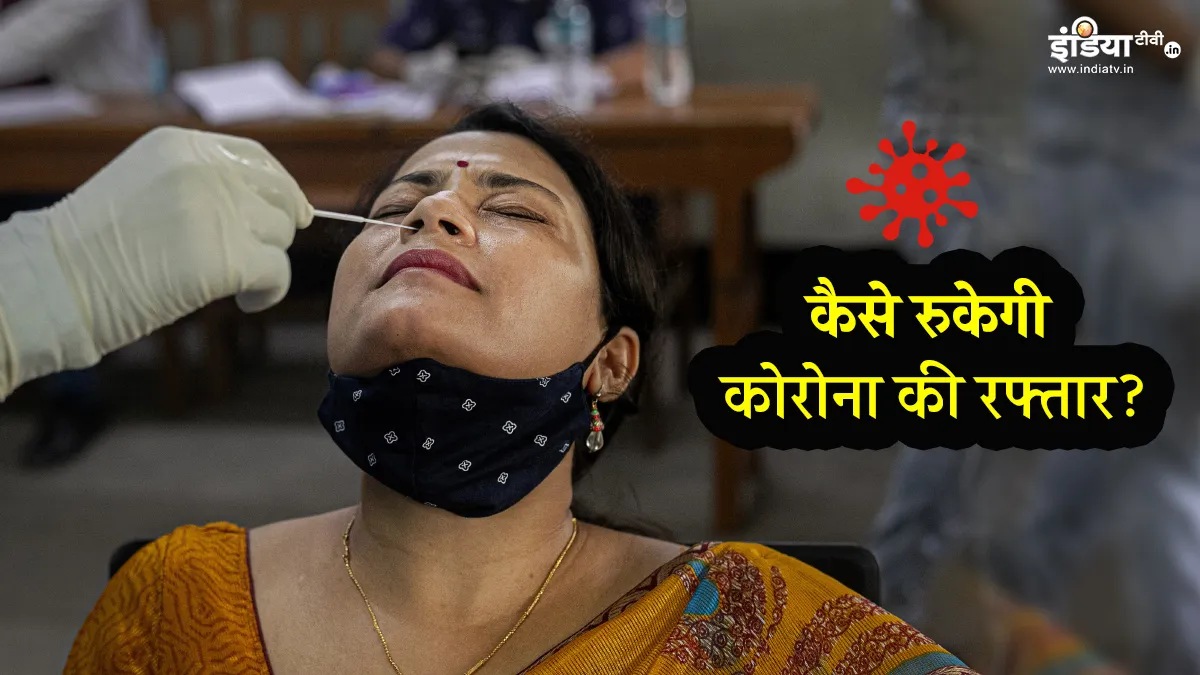 देश में इसलिए बढ़ रहा कोरोना, महिलाओं के मुकाबले पुरुषों को कोरोना से ज्यादा खतरा! Why Coronavirus cases increasing in India- India TV Hindi