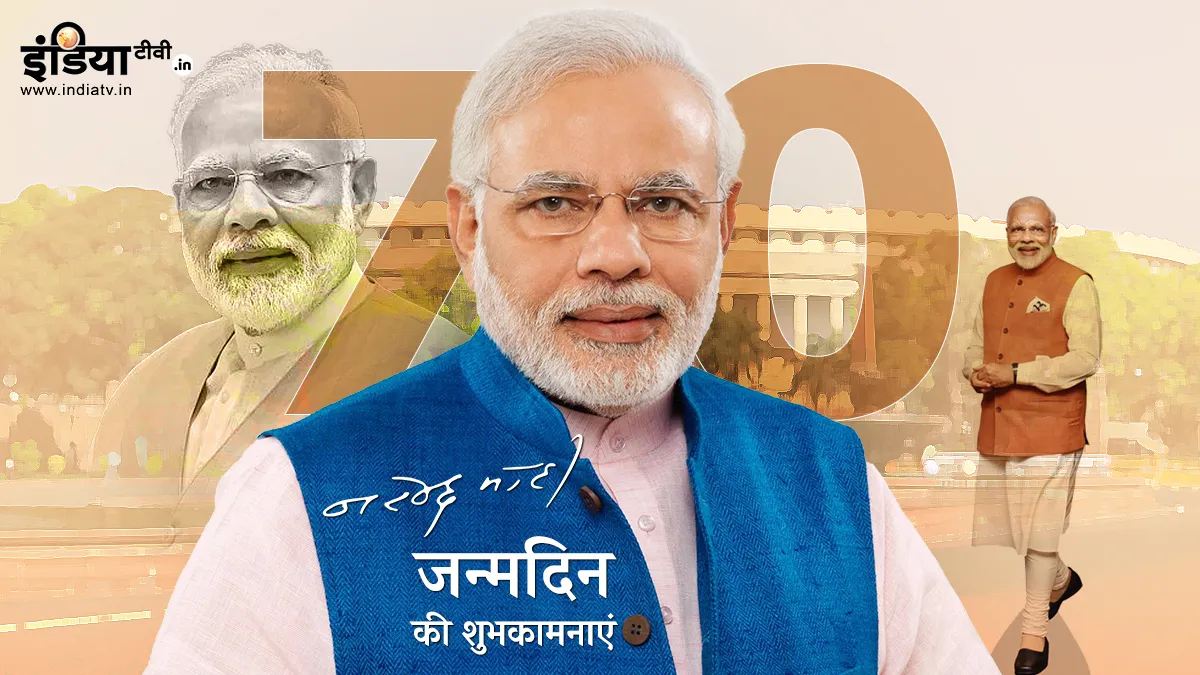 PM Modi के जन्म से राजनीति में एंट्री तक की कहानी, पढ़िए दिलचस्प किस्से PM Modi के जन्म से राजनीति में एंट्री तक की कहानी- India TV Hindi