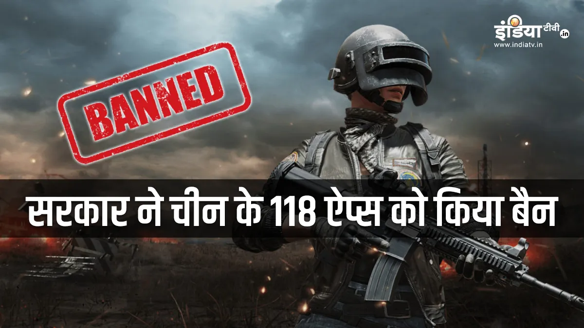 PUBG समेत 118 चीनी मोबाइल ऐप्स बैन, भारत ने चीन पर फिर की डिजिटल स्ट्राइक PUBG Baidu govt banned 188 chinese app full list- India TV Hindi