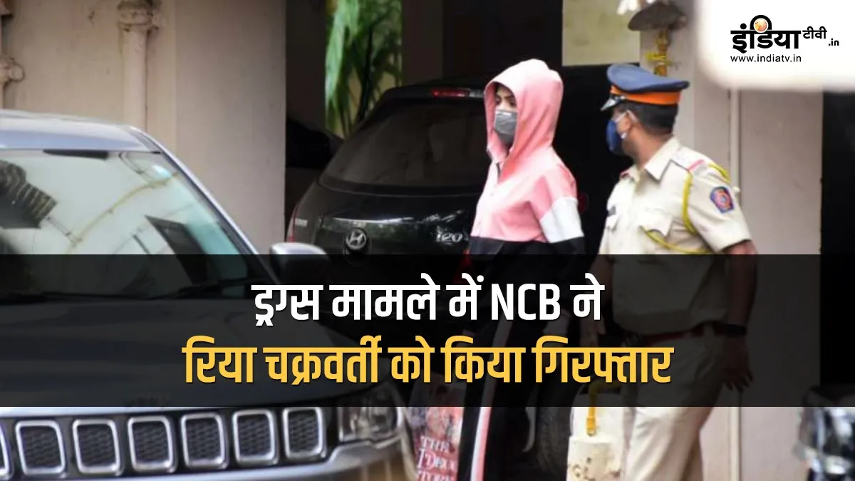 रिया चक्रवर्ती की जमानत याचिका हुई खारिज, 14 दिन के लिए जाएंगी जेल रिया चक्रवर्ती का पोस्ट- India TV Hindi